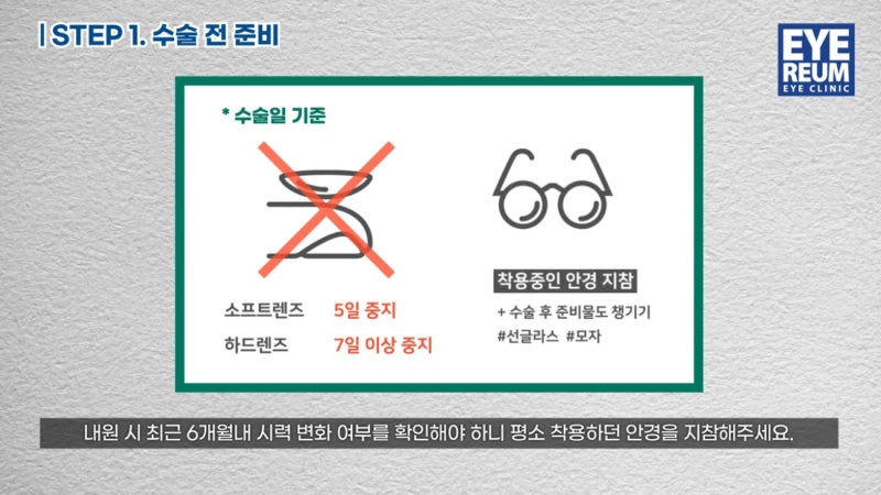 학생 여름방학 스마일라식 고민이라면? -혜택도 확인하세요