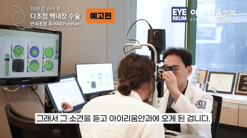 백내장수술, 언제 해야 할까요? 시력보다 중요한 '수술 시기'와 정밀검사 사진 5
