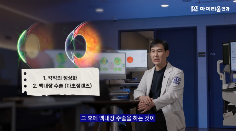 백내장수술, 언제 해야 할까요? 시력보다 중요한 '수술 시기'와 정밀검사 사진 9