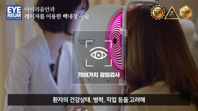 백내장수술, 언제 해야 할까요? 시력보다 중요한 '수술 시기'와 정밀검사 사진 4