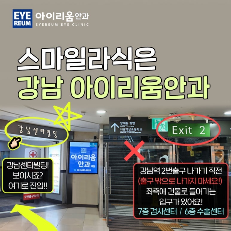 8.15(토) 광복절 정상진료｜검사부터 수술까지 하루에, 원데이 시력교정술 준비하기 사진 11