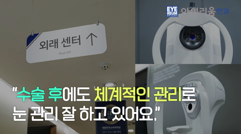 강남라식 검색중이세요? 대학생스마일라식 전 꼭 확인하세요! 사진 13