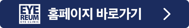 40대 스마일라식, 노안교정까지 가능할까요? -강성용원장 싱가포르 국제학회(SNEC) 발표 핵심정리 사진 12