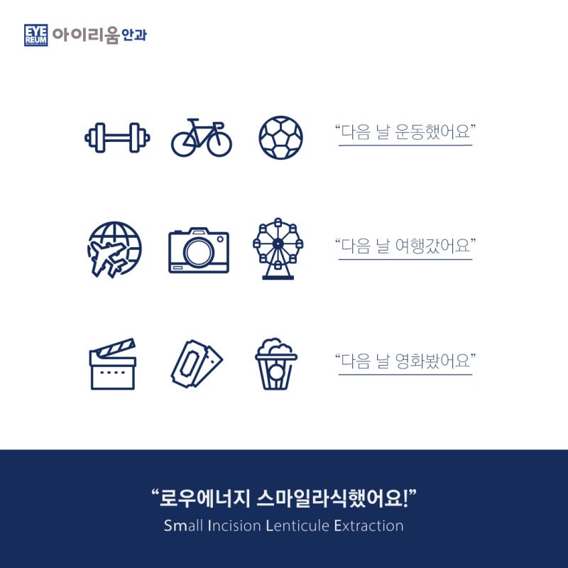 직장인 원데이스마일라식 Q&A - 연차부터 수술준비까지 사진 3