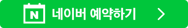 2026 추석연휴 시력교정술 사전예약｜아이리움안과 9/23(수)-25(금, 추석) 진료일정 사진 2