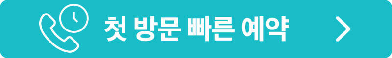 추석연휴 라식라섹 예약방법 3가지, 나에게 편한 방법은? 사진 4