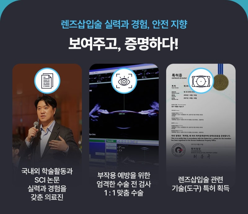 추석 ICL 렌즈삽입술, 원하는 날짜에 수술하려면 미리 검사해야 하는 이유 사진 12